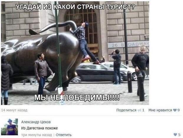 Смешные комментарии из социальных сетей 07.05.14 комментарии, прикол, соцсети