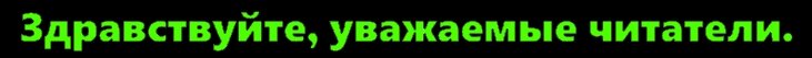 Сегодня Вас ждёт непривычно длинная, скучная и насквозь субъективная статья в жанре исторической, философской и документальной публицистики.