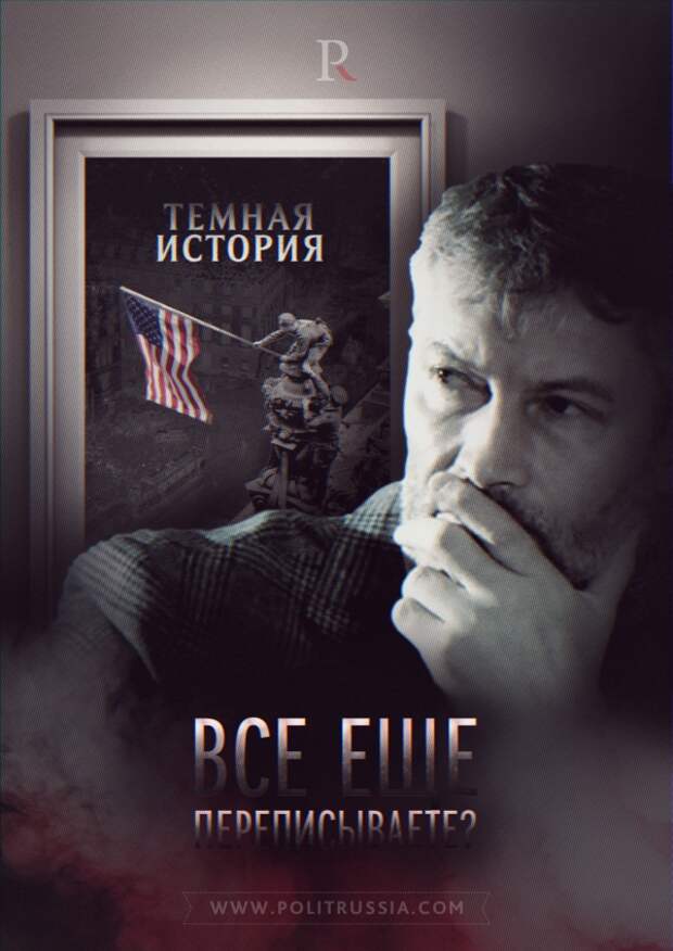 Выставка для агента влияния США Евгения Ройзмана о роли  американских и английских «союзников» в нашей Великой Отечественной Войне