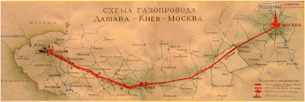 Схема газопровода Дашава-Киев-Москва.1946 г. 