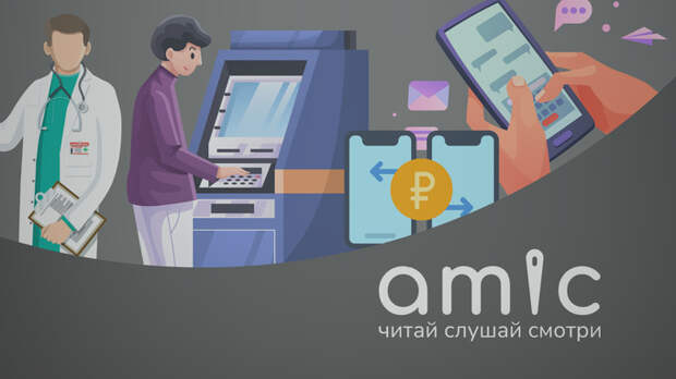 Все иллюстрации к материалу: amic.ru