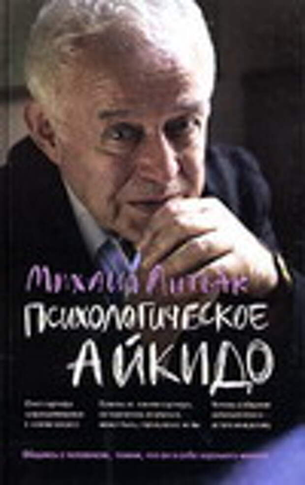 М.Литвак