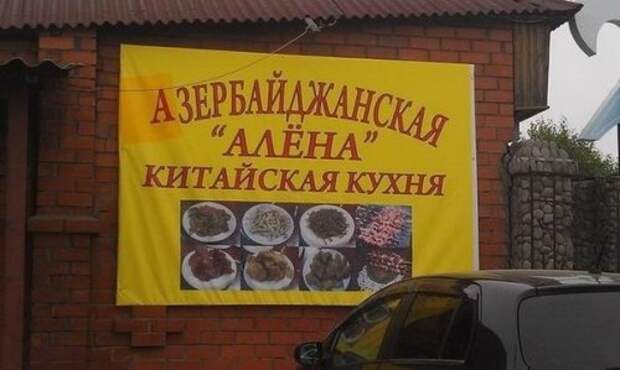 Смешные вывески, объявления и реклама (32 фото)