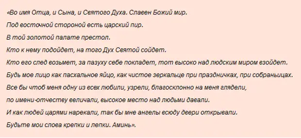 Заговор на выполнение плана на работе