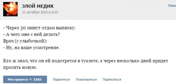 Курьезные случаи из врачебной практики. Часть 42