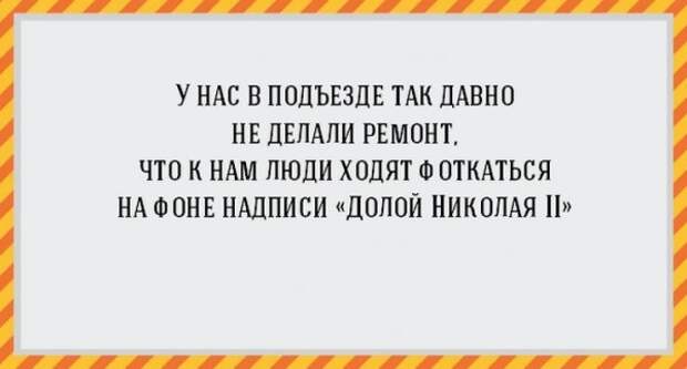 17 открыток про ремонт, от которого просто так не отвяжешься! (17 фото) 17 открыток про ремонт, от которого просто так не отвяжешься! (17 фото)