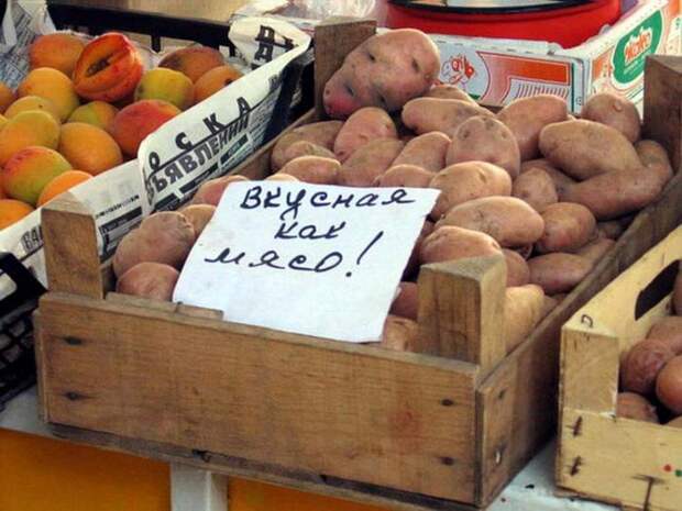 Объявления, которые можно увидеть только на рынке (21 фото)