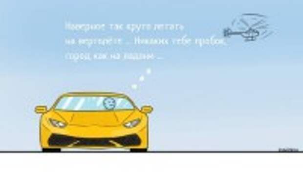 Цените то, что имеете. И не смотрите на других