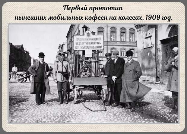 Фотографии прошлого, на которых история кажется ещё интересней