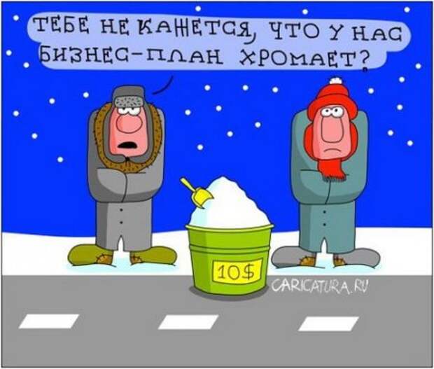 Карикатуры с юмором!