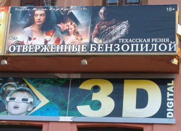 Забавные объявления, вывески, ценники. Часть 3