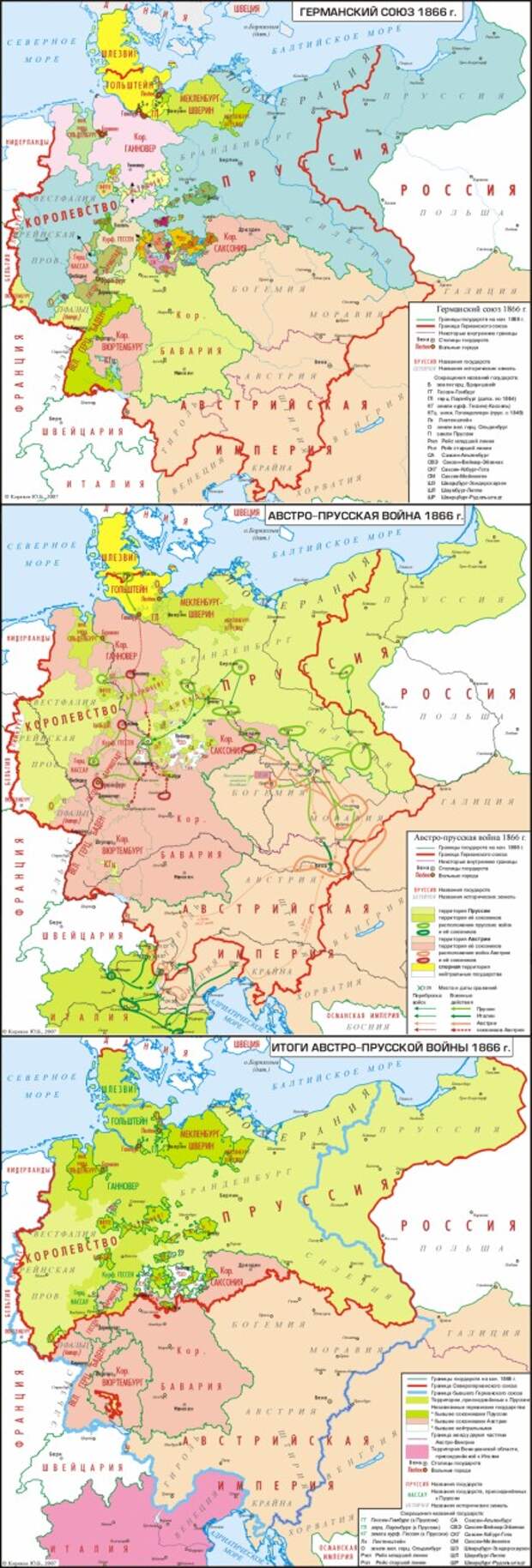 Объединение Германии «железом и кровью» Объединение Германии «железом и кровью»