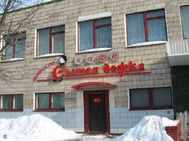 Остроумие и маразм в словах 13