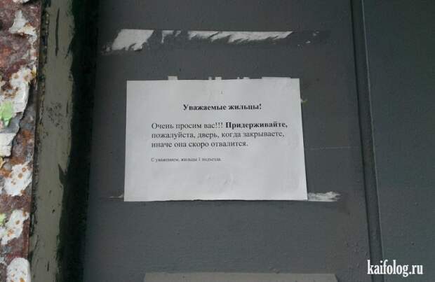 Прикольные двери (60 фото)