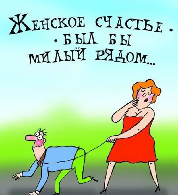 Картинки с подколом для женщин