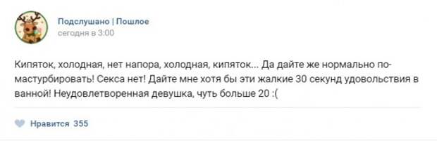 Подслушано. Пошлое Подслушано. Пошлое