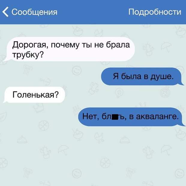 28 жизненных СМС переписка, прикол, смс, юмор