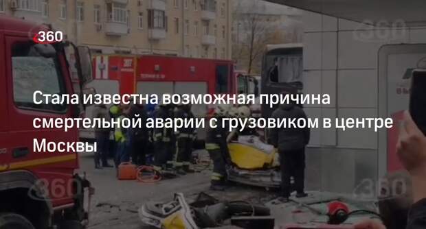 «Говорит и показывает Москва»: отказ тормозов у грузовика мог стать причиной ДТП с такси