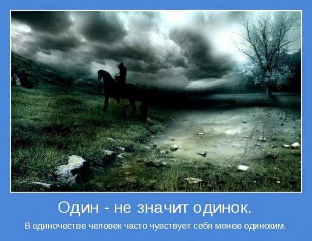 Мотиваторы