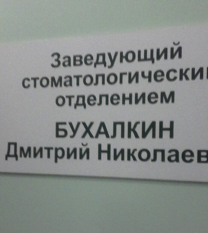 Прикольные фамилии
