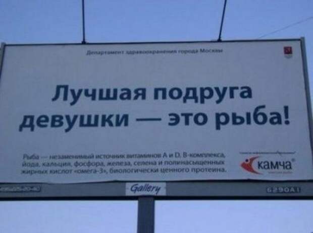 Прикольные надписи и объявления