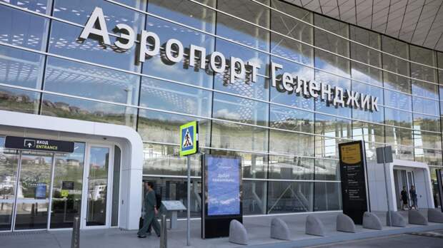 Временные ограничения введены в аэропорту Геленджика
