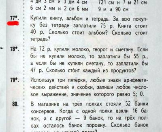идиотские учебники 