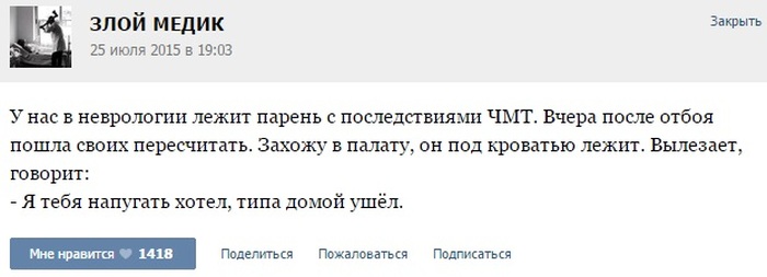 ИСТОРИИ ОТ ВРАЧЕЙ (ЧАСТЬ 22)