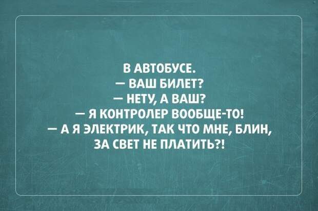 открытка о суровой правде жизни 