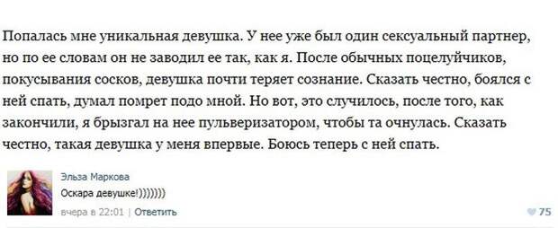 Пошлые посты из соцсетей с забавными комментариями к ним. Часть 7 Пошлые посты из соцсетей с забавными комментариями к ним. Часть 7