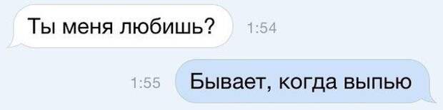 Шикарные СМС