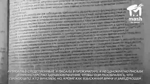 Симферопольские врачи не заметили у крымчанки рак четвёртой стадии