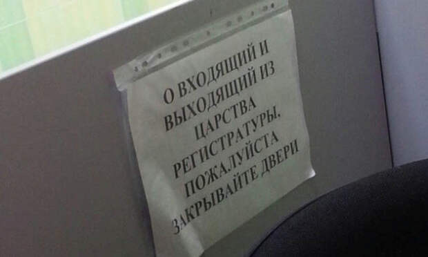 Смешные объявления из коридоров больниц и поликлиник (19 фото)