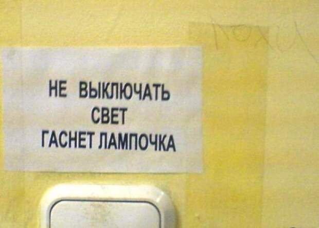Капитан очевидность и его послания