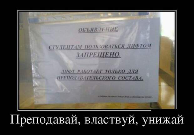 Демотиваторы Демотиваторы демотиваторы, юмор