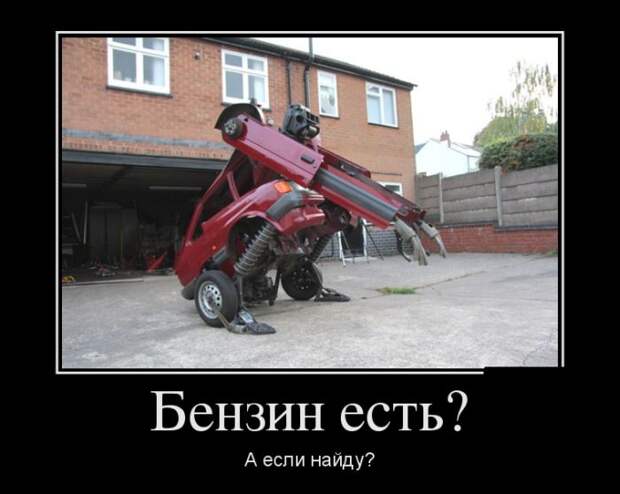 Демотиваторы демотиваторы