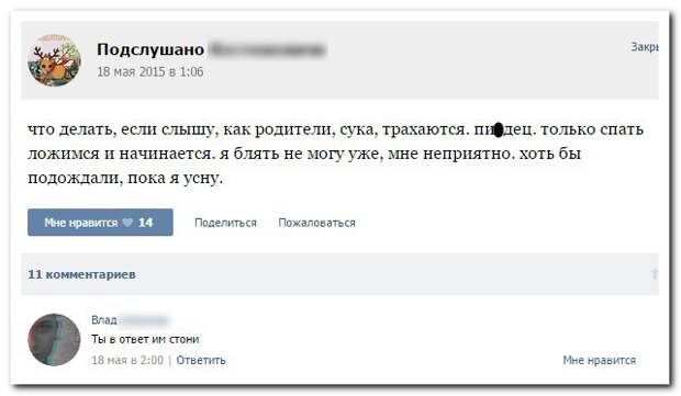 Смешные комментарии из социальных сетей 19.06.15 комментарии, прикол, соцсети, юмор