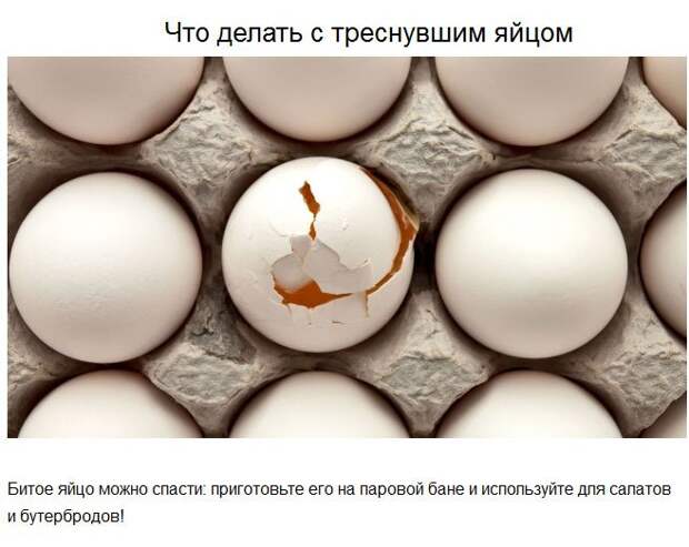 Полезные советы (20 фото) Полезные советы (20 фото)