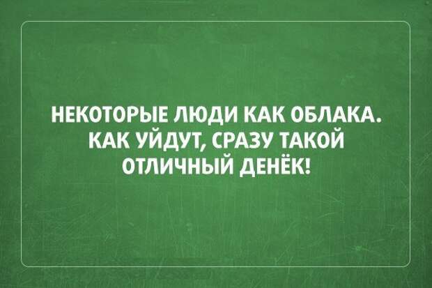 открытка о суровой правде жизни 