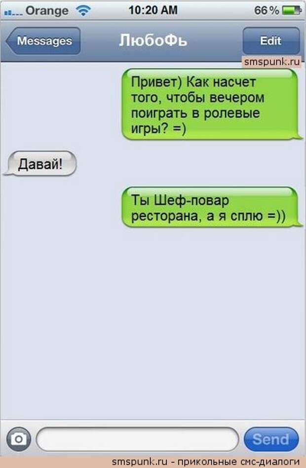 Смс-переписки (30 фото)