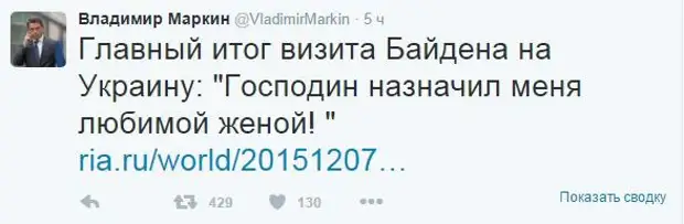 Господин назначил. Господин назначил меня.