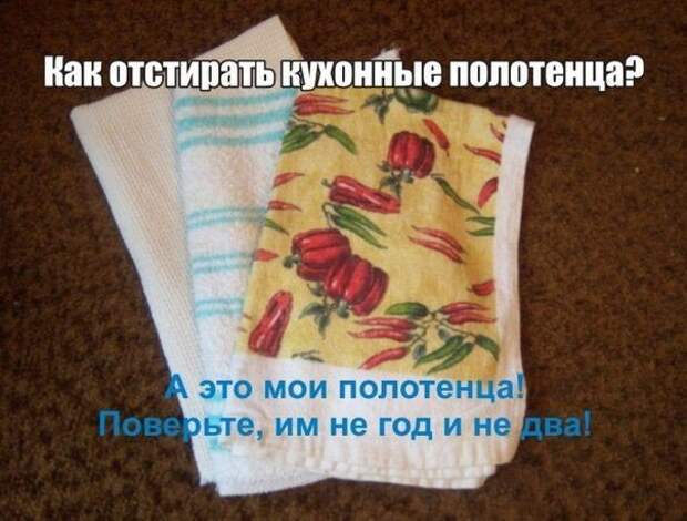 Прокипятить полотенца. Отстирывает полотенце. Грязные кухонные полотенца. Как отстирать полотенца. Отстирать кухонные полотенца с растительным маслом.