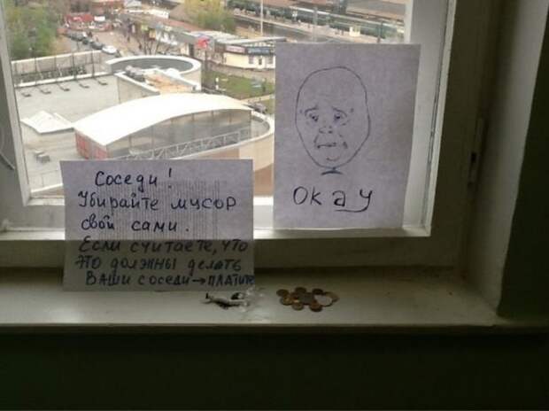 Записки от людей, которым повезло с соседями