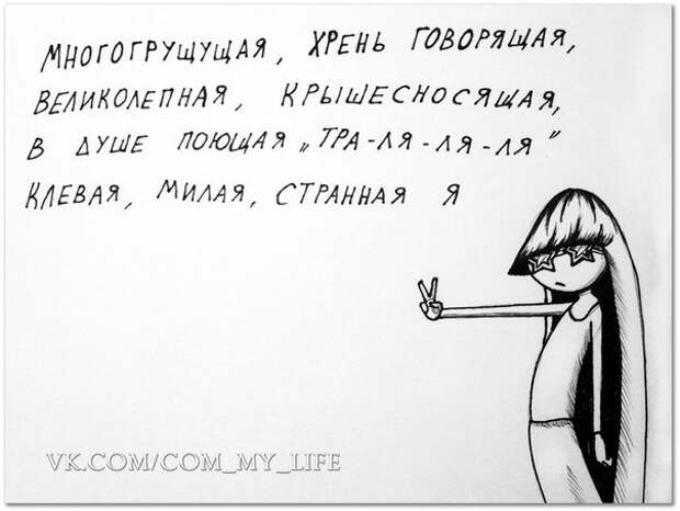 девушка ди стихи и комиксы (5)