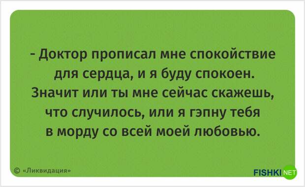 20 ярких цитат из сериала «Ликвидация» кино, ликвидация, сериал, фильм, цитаты