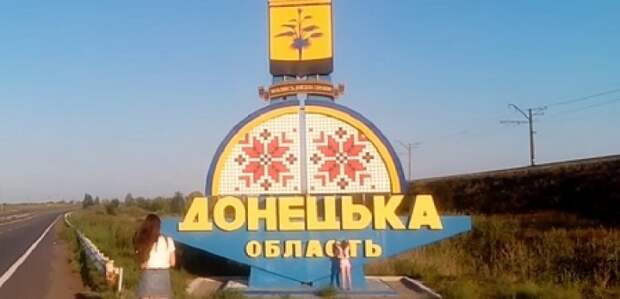 Верховная Рада изменила границы Донецкой области и отклонила льготы АТОшникам
