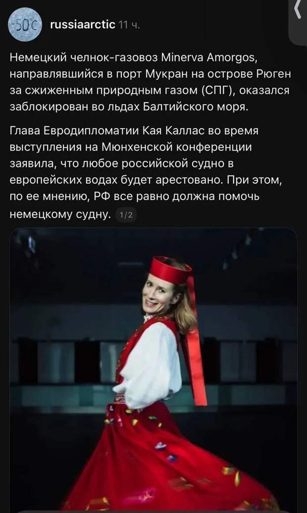 Глава дипломатии ЕС Кая Каллас