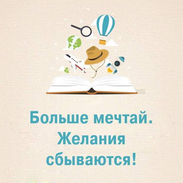 совет для счастливой жизни