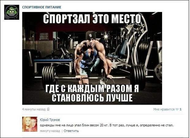Смешные комментарии из социальных сетей  картинки, комментарии