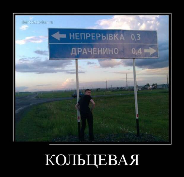 Демотиваторы бревно, демотиваторы, юмор